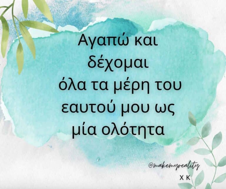 Ωφέλιμες σκέψεις